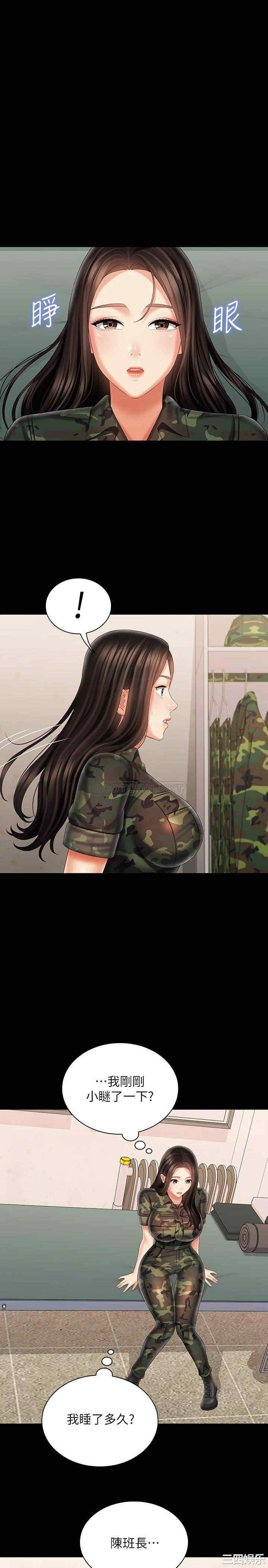 韩国漫画韩漫_妹妹的义务-第94话在线免费阅读-韩国漫画-第24张图片