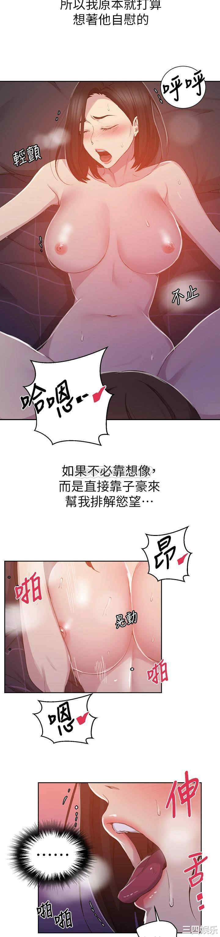 韩国漫画韩漫_秘密教学-第111话在线免费阅读-韩国漫画-第17张图片