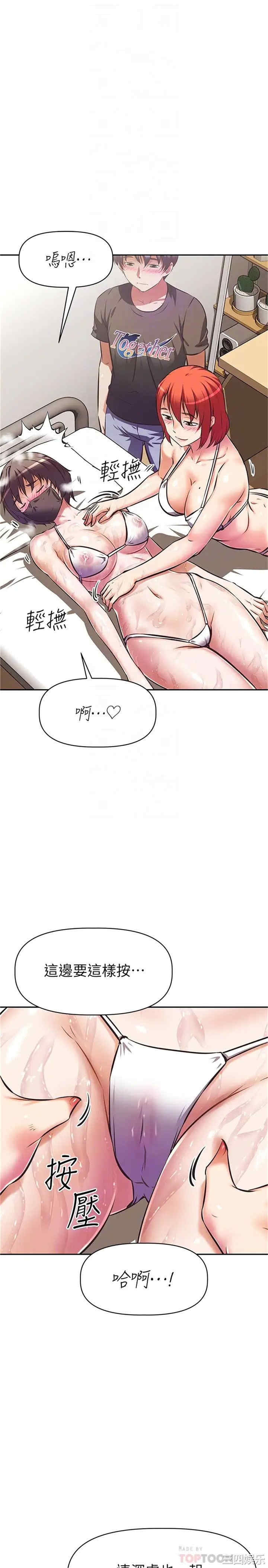 韩国漫画韩漫_阿姨不可以坏坏-第13话在线免费阅读-韩国漫画-第4张图片