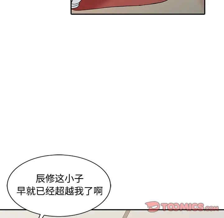 韩国漫画调阴妙手韩漫_调阴妙手-第24话在线免费阅读-韩国漫画-第6张图片