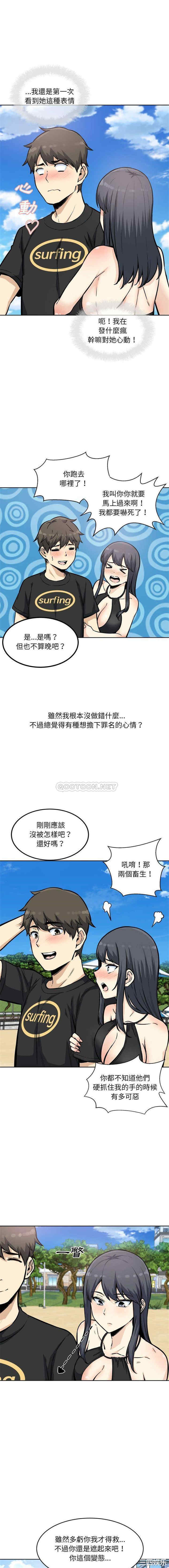 韩国漫画最惨房东并不惨/恶霸室友毋通来韩漫_最惨房东并不惨/恶霸室友毋通来-第69话在线免费阅读-韩国漫画-第6张图片