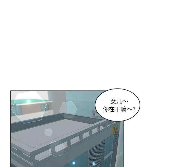 韩国漫画认养女/意外的秘密交易韩漫_认养女/意外的秘密交易-第6话在线免费阅读-韩国漫画-第62张图片