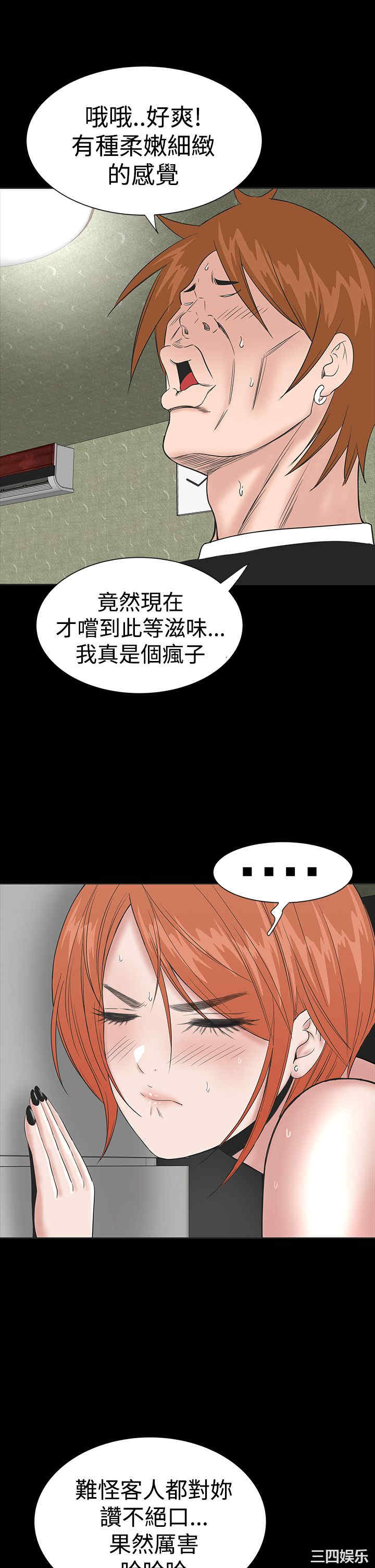 韩国漫画楼凤韩漫_楼凤-第14话在线免费阅读-韩国漫画-第23张图片