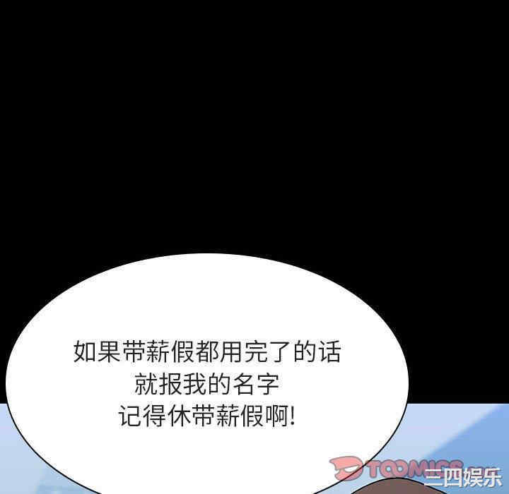 韩国漫画与上司的密约/秘密合约韩漫_与上司的密约/秘密合约-第50话在线免费阅读-韩国漫画-第100张图片