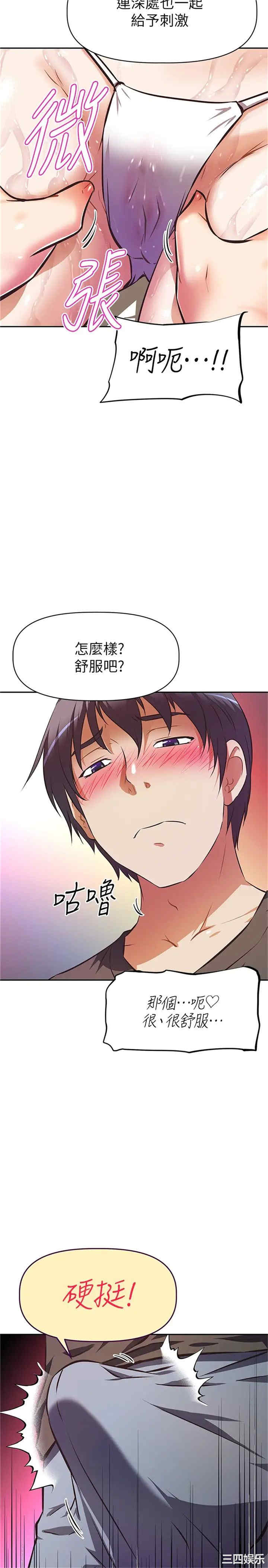 韩国漫画韩漫_阿姨不可以坏坏-第13话在线免费阅读-韩国漫画-第5张图片