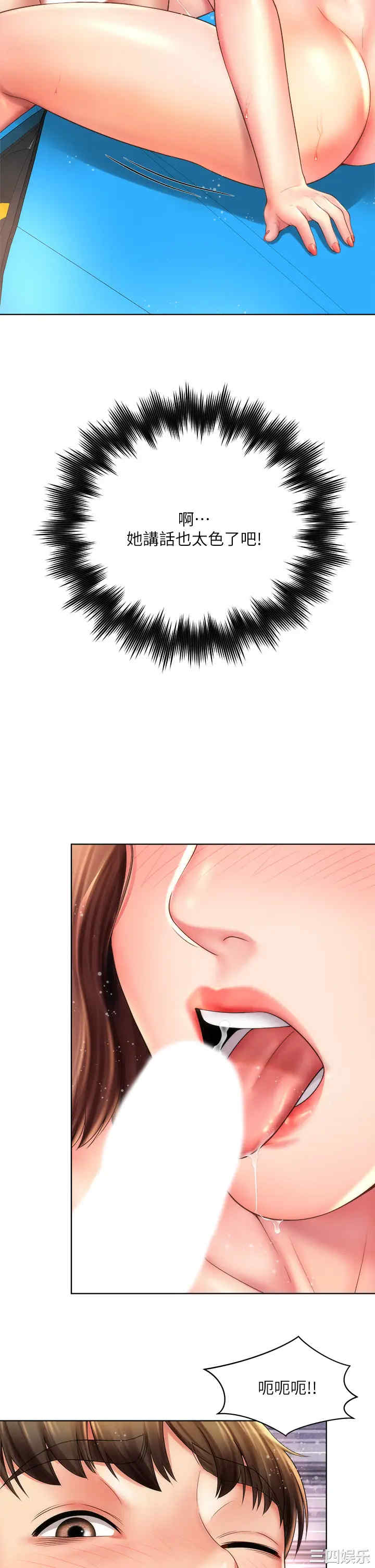 韩国漫画韩漫_海滩女神-第29话在线免费阅读-韩国漫画-第2张图片