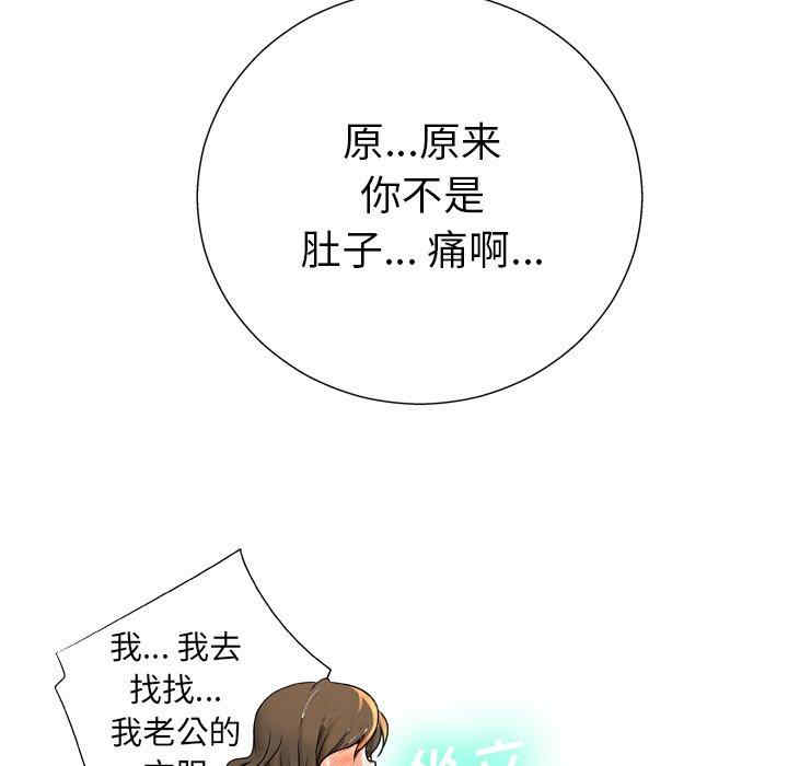 韩国漫画变脸逆袭/变身面膜韩漫_变脸逆袭/变身面膜-第6话在线免费阅读-韩国漫画-第31张图片