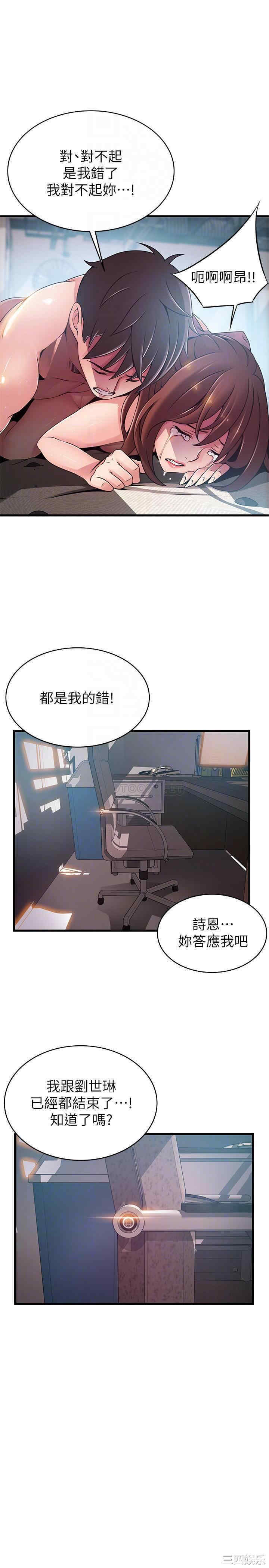 韩国漫画弱点韩漫_弱点-第105话在线免费阅读-韩国漫画-第18张图片