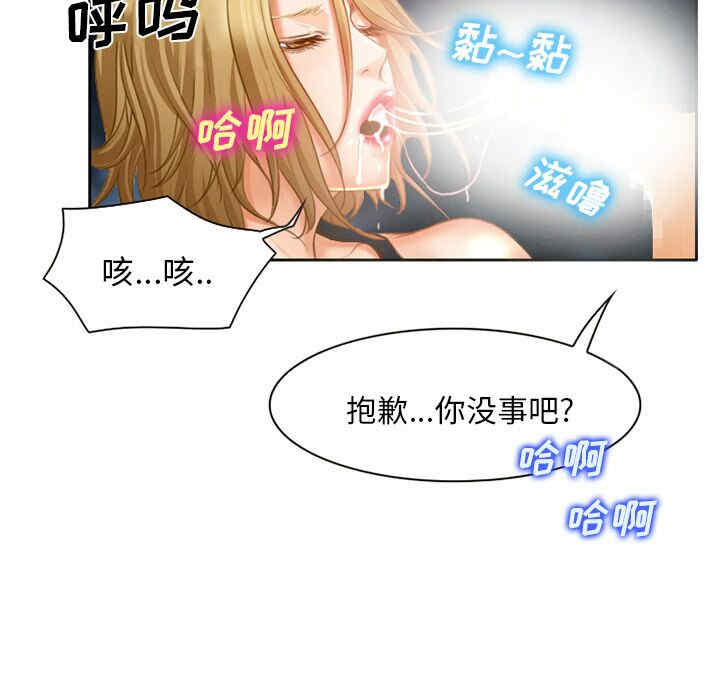 韩国漫画雷普利爱情韩漫_雷普利爱情-第16话在线免费阅读-韩国漫画-第67张图片