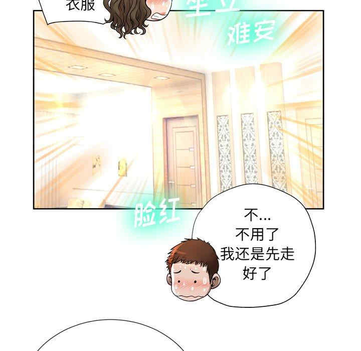 韩国漫画变脸逆袭/变身面膜韩漫_变脸逆袭/变身面膜-第6话在线免费阅读-韩国漫画-第32张图片