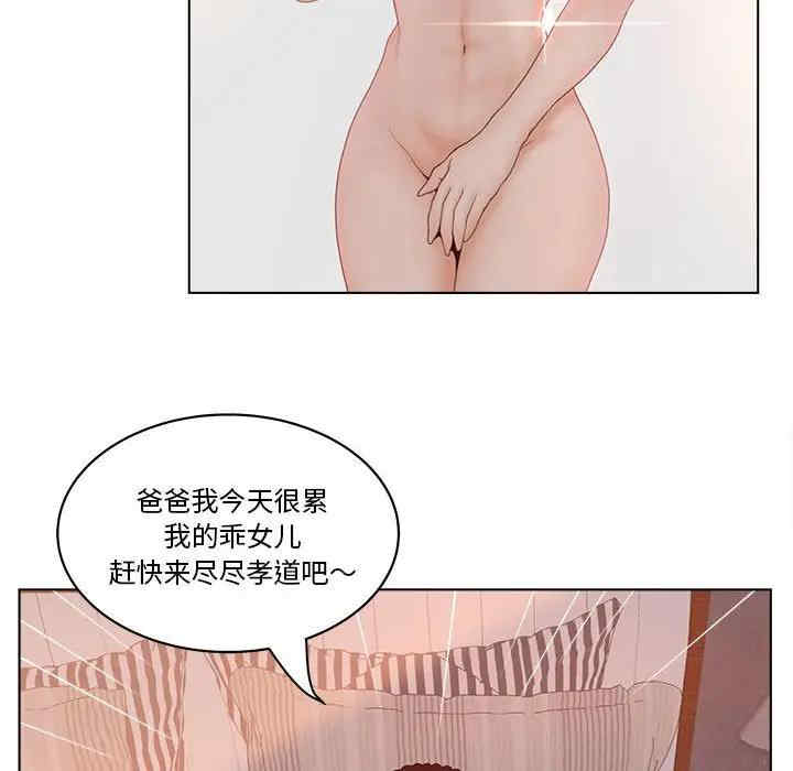 韩国漫画认养女/意外的秘密交易韩漫_认养女/意外的秘密交易-第6话在线免费阅读-韩国漫画-第66张图片