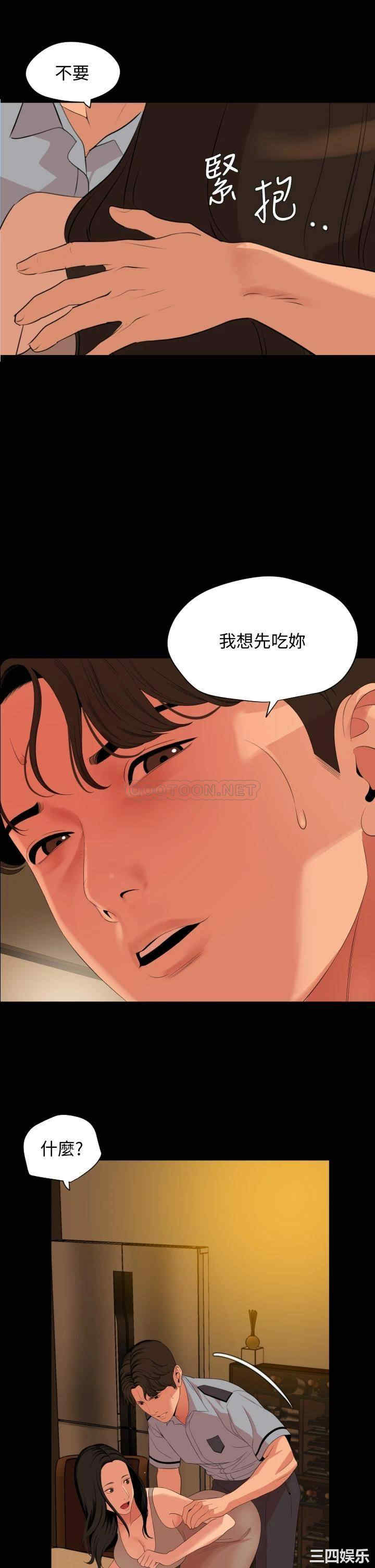 韩国漫画与岳母同屋韩漫_与岳母同屋-第64话在线免费阅读-韩国漫画-第17张图片