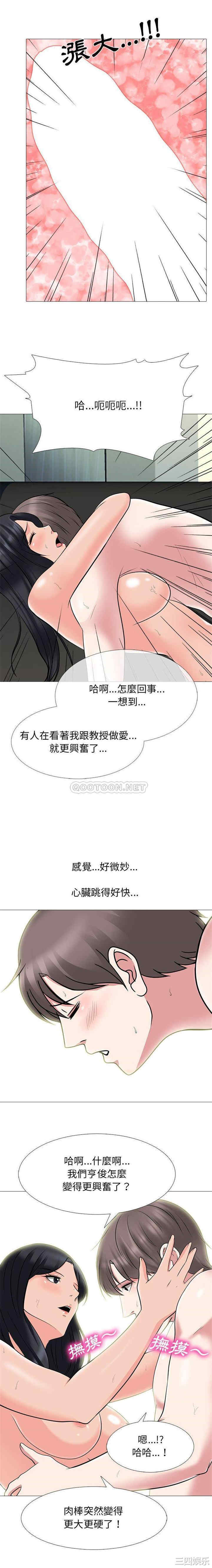 韩国漫画心机女教授韩漫_心机女教授-第87话在线免费阅读-韩国漫画-第4张图片