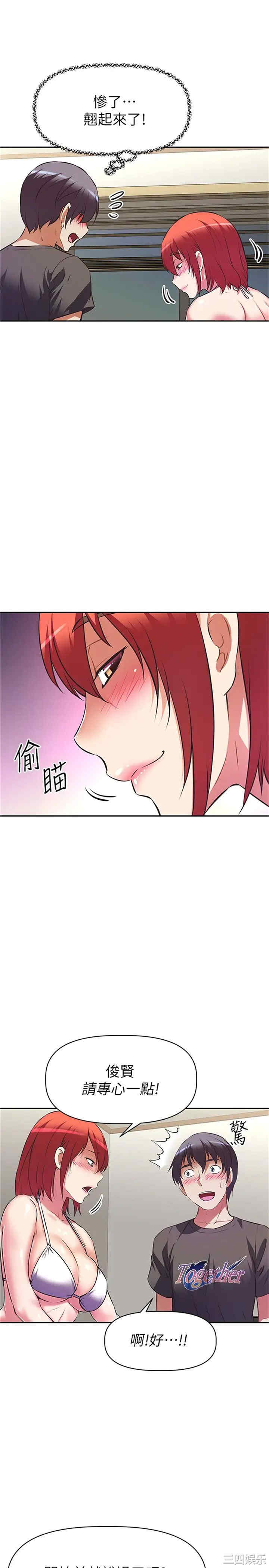 韩国漫画韩漫_阿姨不可以坏坏-第13话在线免费阅读-韩国漫画-第7张图片