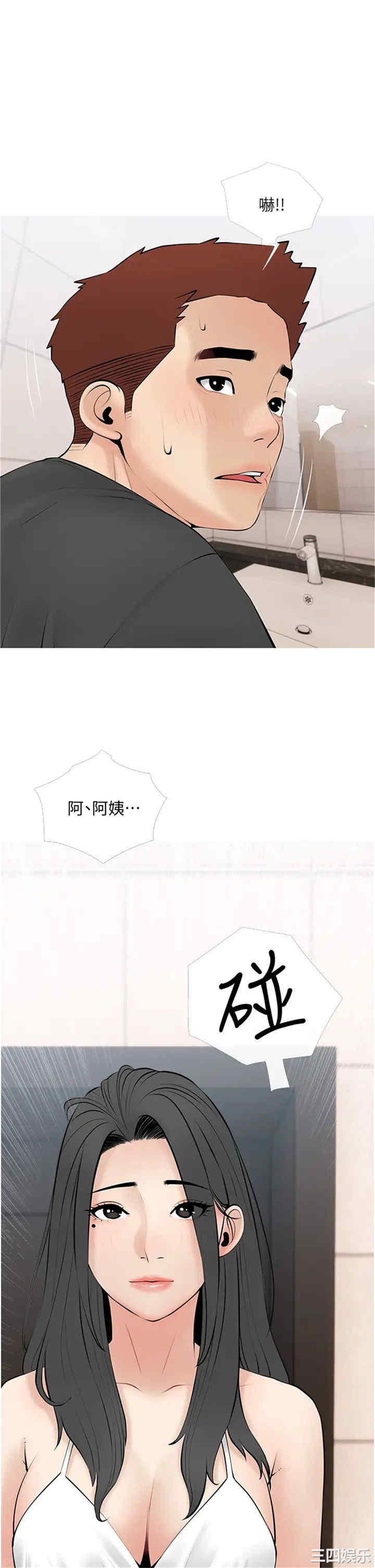 韩国漫画韩漫_阿姨的家教课-第28话在线免费阅读-韩国漫画-第1张图片