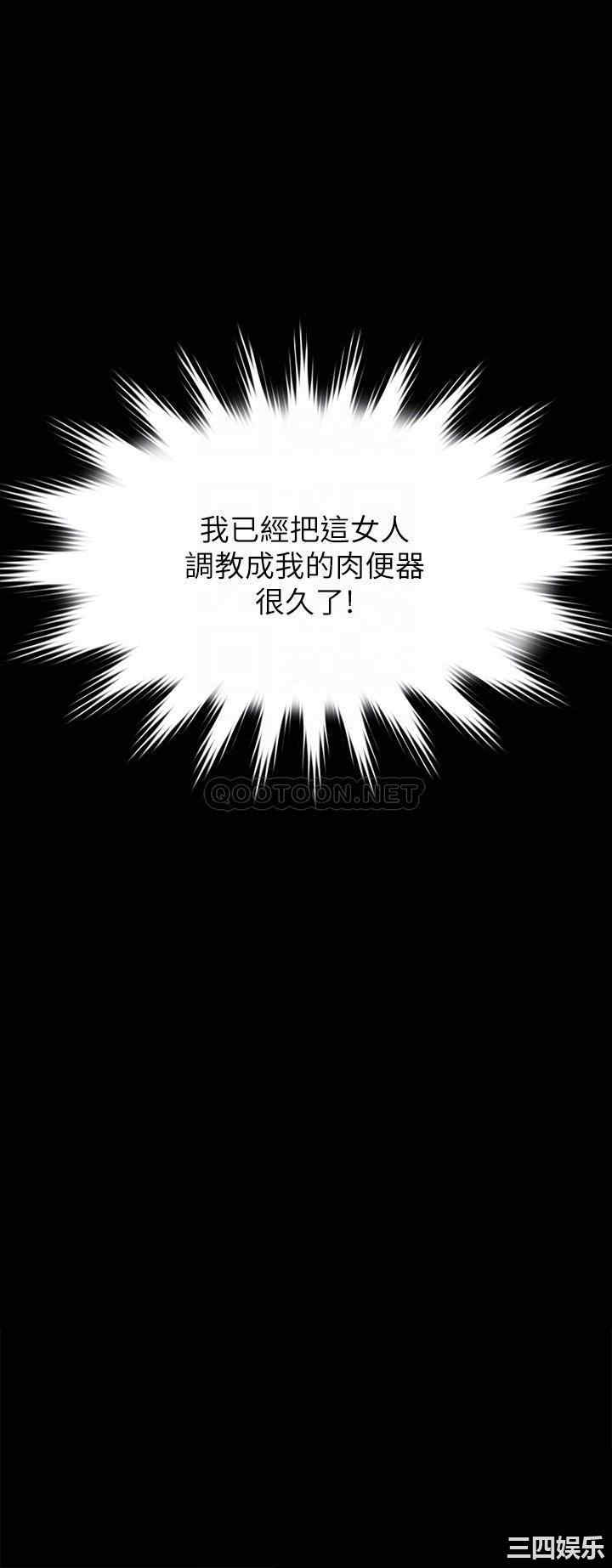 韩国漫画傀儡韩漫_傀儡-第200话在线免费阅读-韩国漫画-第4张图片