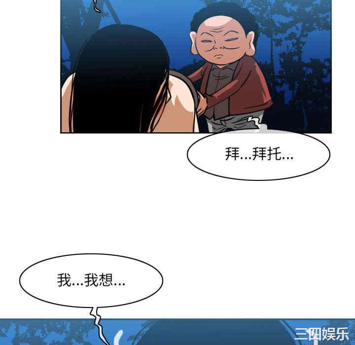 韩国漫画恶劣时代韩漫_恶劣时代-第42话在线免费阅读-韩国漫画-第39张图片