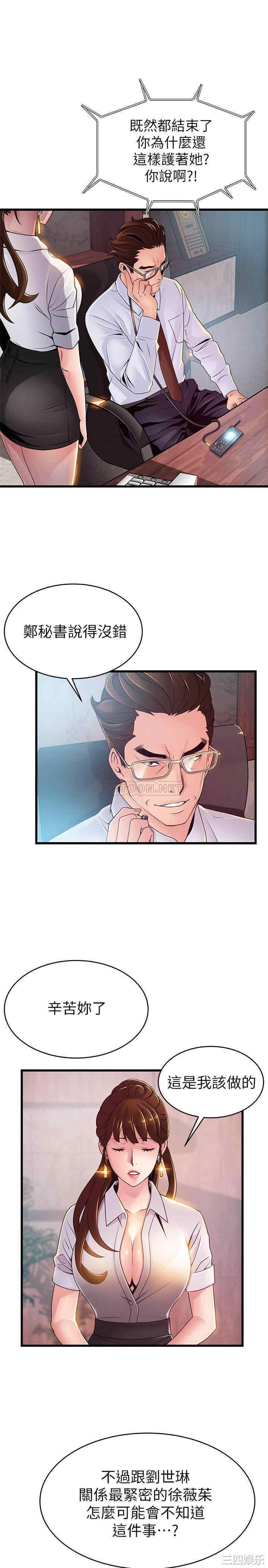 韩国漫画弱点韩漫_弱点-第105话在线免费阅读-韩国漫画-第20张图片