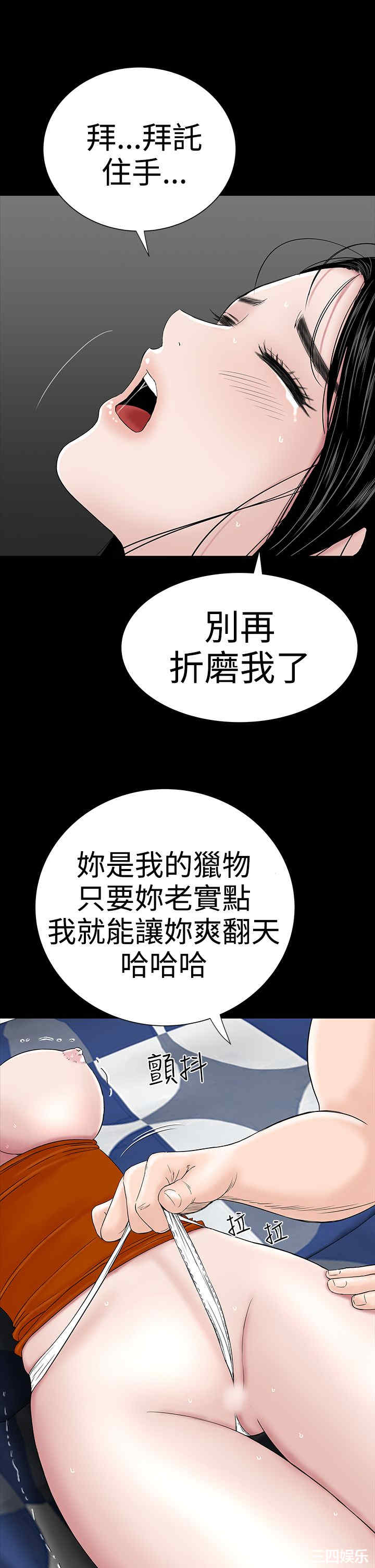 韩国漫画楼凤韩漫_楼凤-第33话在线免费阅读-韩国漫画-第19张图片