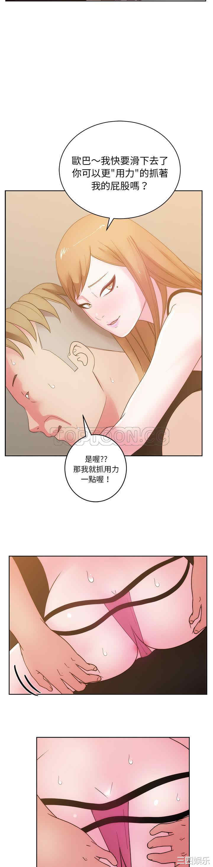 韩国漫画漫画吧的秀晶/漫画社情人韩漫_漫画吧的秀晶/漫画社情人-第26话在线免费阅读-韩国漫画-第20张图片