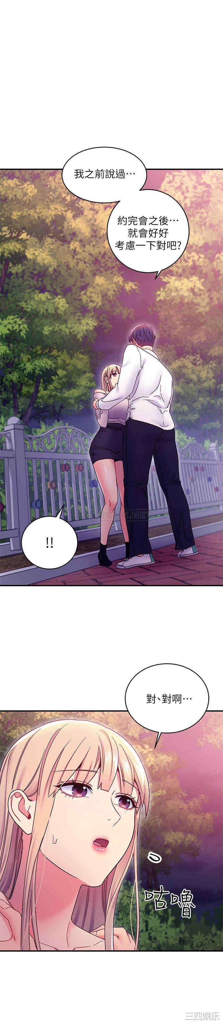 韩国漫画韩漫_继母的朋友们-第71话在线免费阅读-韩国漫画-第32张图片