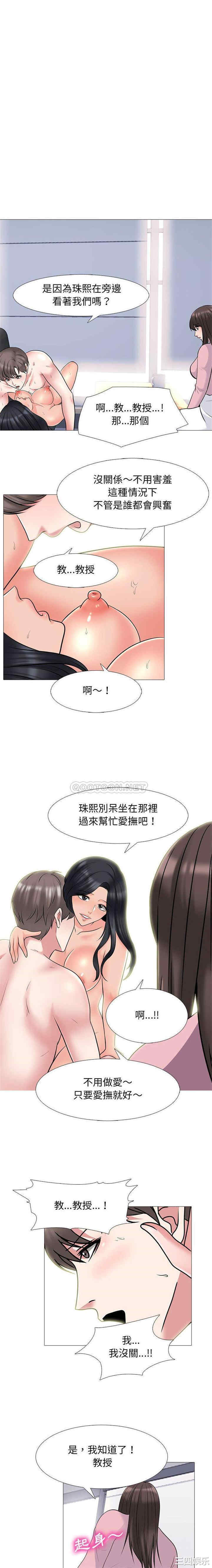 韩国漫画心机女教授韩漫_心机女教授-第87话在线免费阅读-韩国漫画-第5张图片