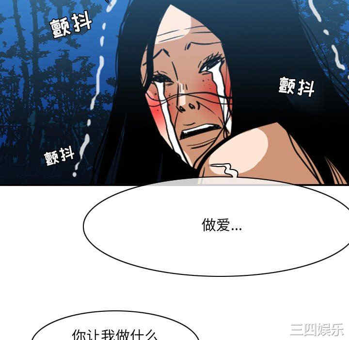 韩国漫画恶劣时代韩漫_恶劣时代-第42话在线免费阅读-韩国漫画-第40张图片