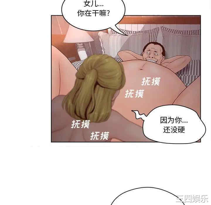 韩国漫画认养女/意外的秘密交易韩漫_认养女/意外的秘密交易-第6话在线免费阅读-韩国漫画-第70张图片