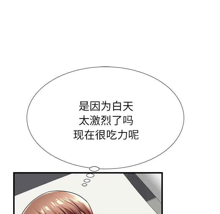 韩国漫画失格妈妈韩漫_失格妈妈-第42话在线免费阅读-韩国漫画-第96张图片