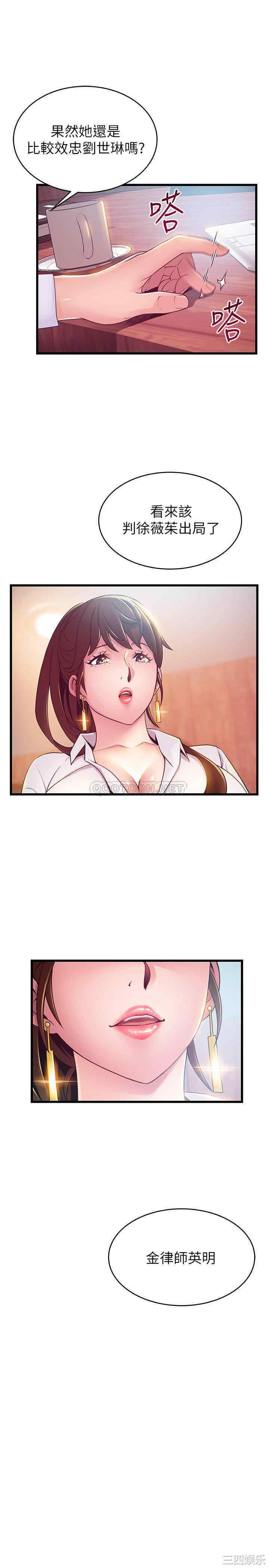 韩国漫画弱点韩漫_弱点-第105话在线免费阅读-韩国漫画-第22张图片