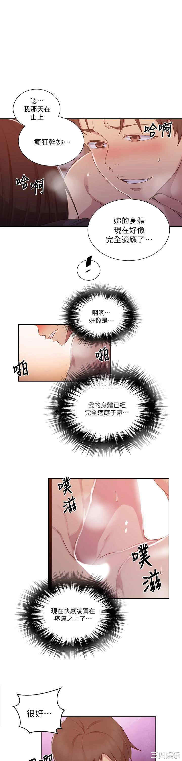 韩国漫画韩漫_秘密教学-第111话在线免费阅读-韩国漫画-第20张图片