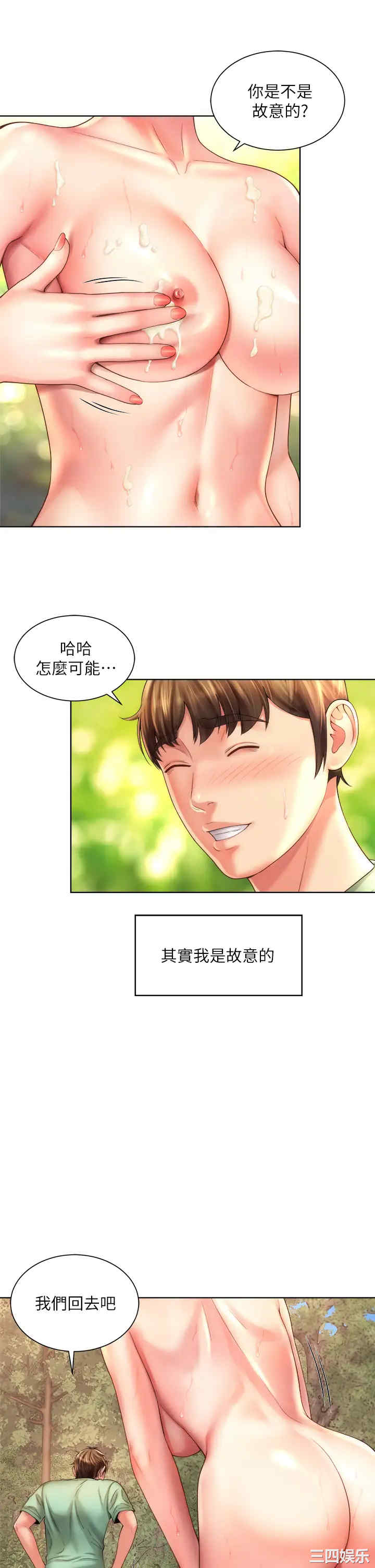 韩国漫画韩漫_海滩女神-第29话在线免费阅读-韩国漫画-第5张图片