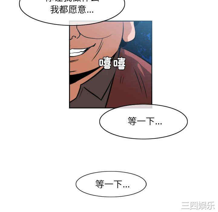 韩国漫画恶劣时代韩漫_恶劣时代-第42话在线免费阅读-韩国漫画-第41张图片