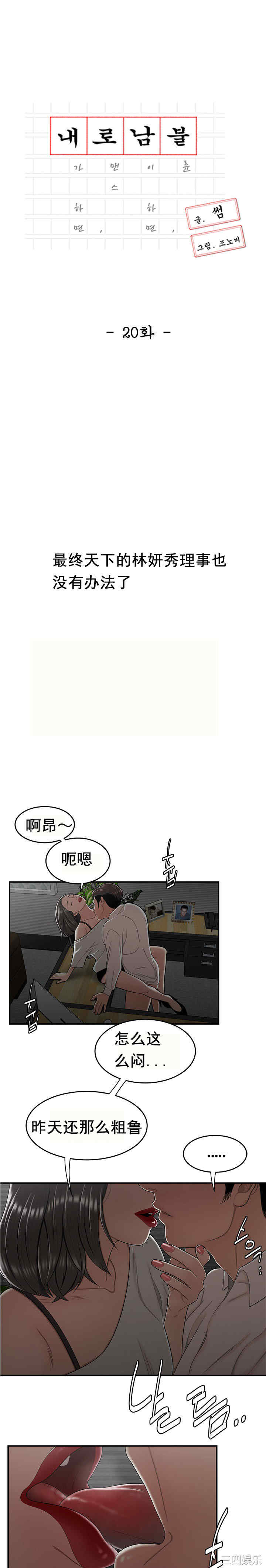 韩国漫画双标韩漫_双标-第20话在线免费阅读-韩国漫画-第2张图片