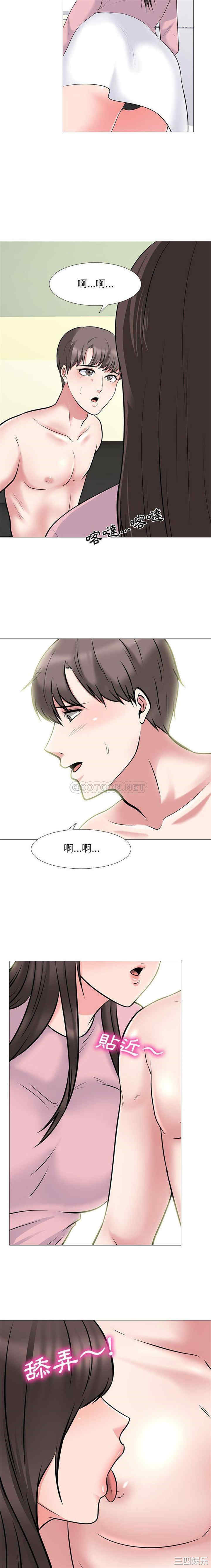 韩国漫画心机女教授韩漫_心机女教授-第87话在线免费阅读-韩国漫画-第6张图片