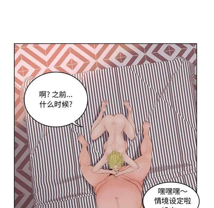 韩国漫画认养女/意外的秘密交易韩漫_认养女/意外的秘密交易-第6话在线免费阅读-韩国漫画-第73张图片