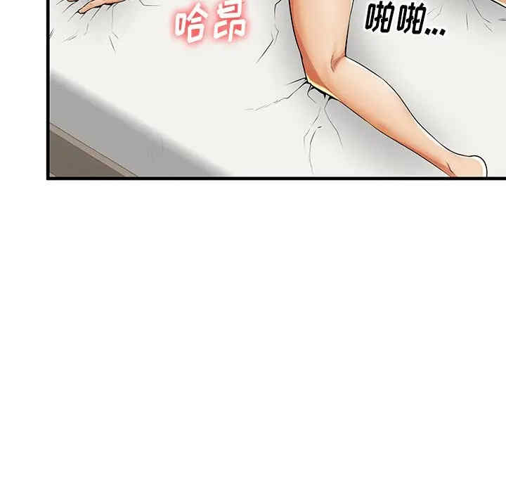 韩国漫画失格妈妈韩漫_失格妈妈-第42话在线免费阅读-韩国漫画-第99张图片