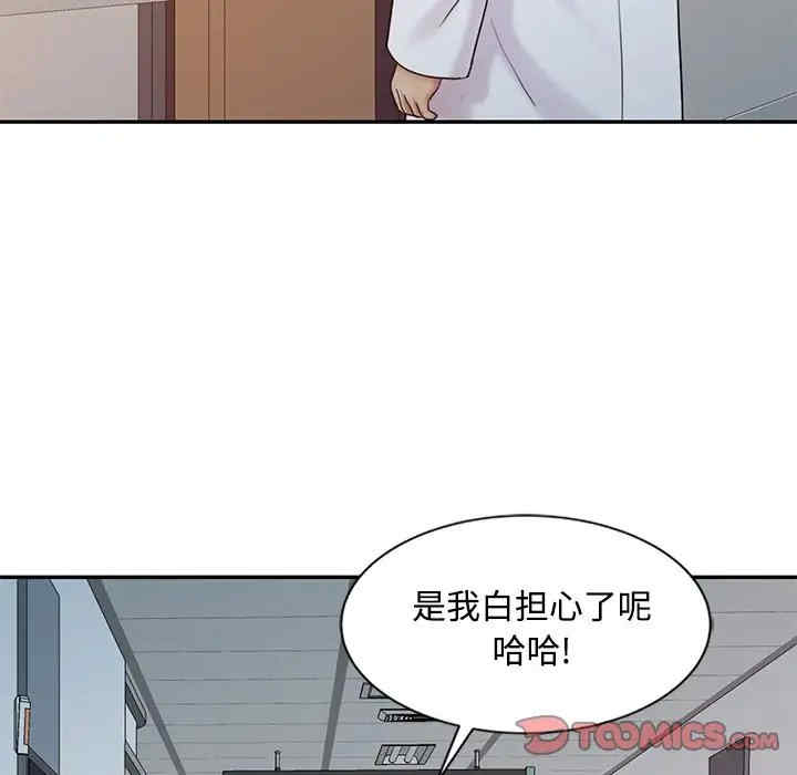 韩国漫画调阴妙手韩漫_调阴妙手-第24话在线免费阅读-韩国漫画-第10张图片