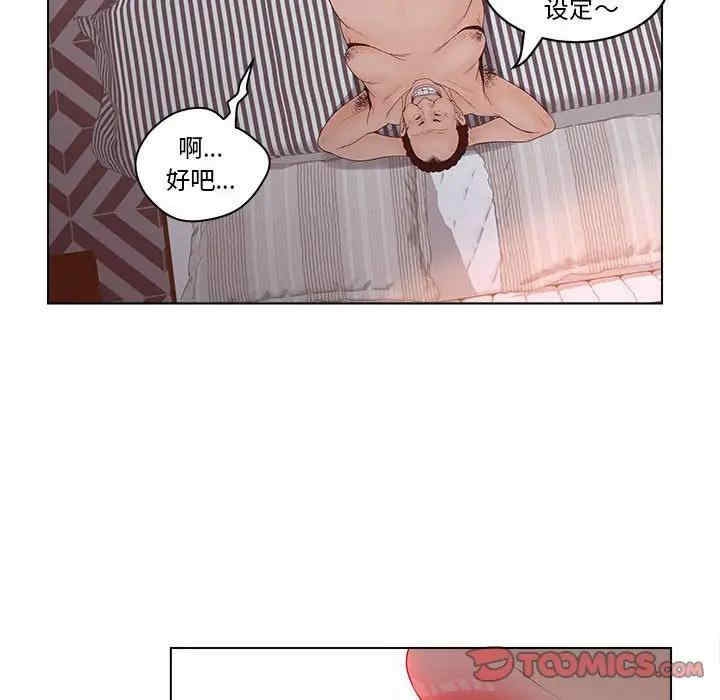 韩国漫画认养女/意外的秘密交易韩漫_认养女/意外的秘密交易-第6话在线免费阅读-韩国漫画-第74张图片