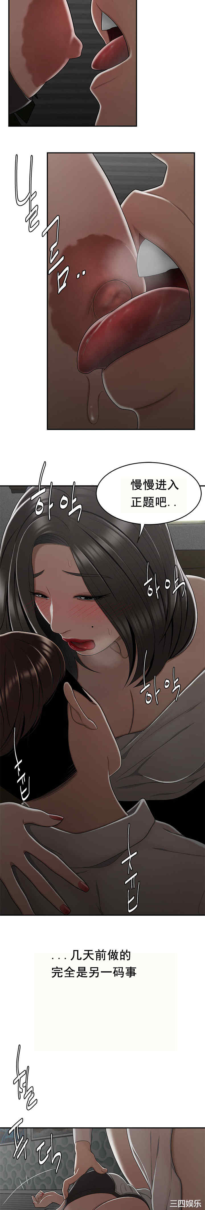 韩国漫画双标韩漫_双标-第20话在线免费阅读-韩国漫画-第4张图片