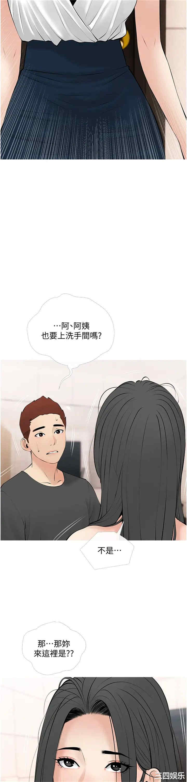 韩国漫画韩漫_阿姨的家教课-第28话在线免费阅读-韩国漫画-第2张图片