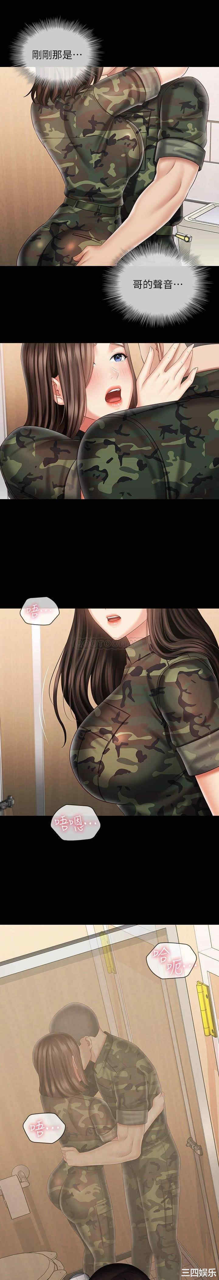 韩国漫画韩漫_妹妹的义务-第94话在线免费阅读-韩国漫画-第30张图片