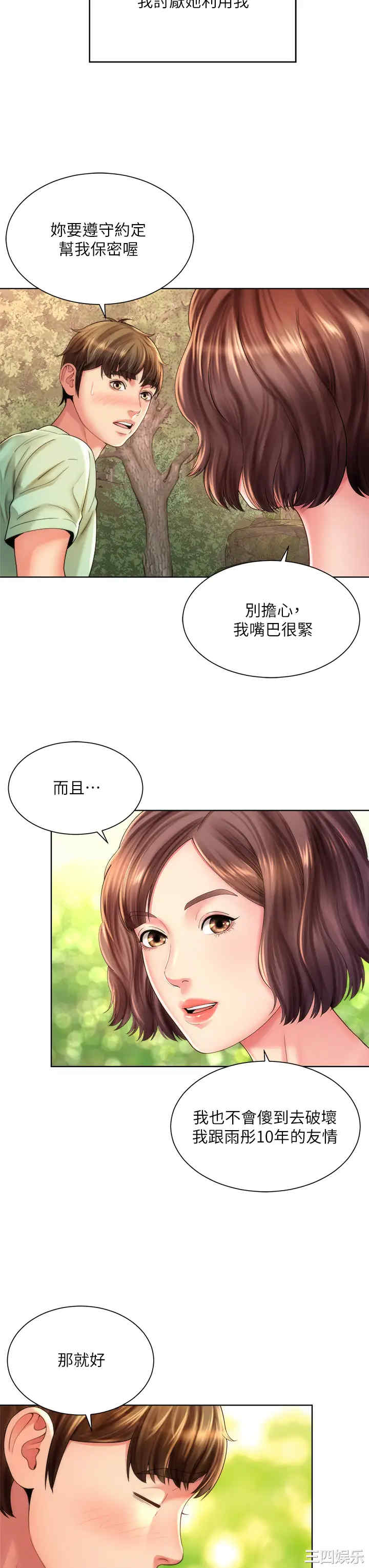 韩国漫画韩漫_海滩女神-第29话在线免费阅读-韩国漫画-第7张图片