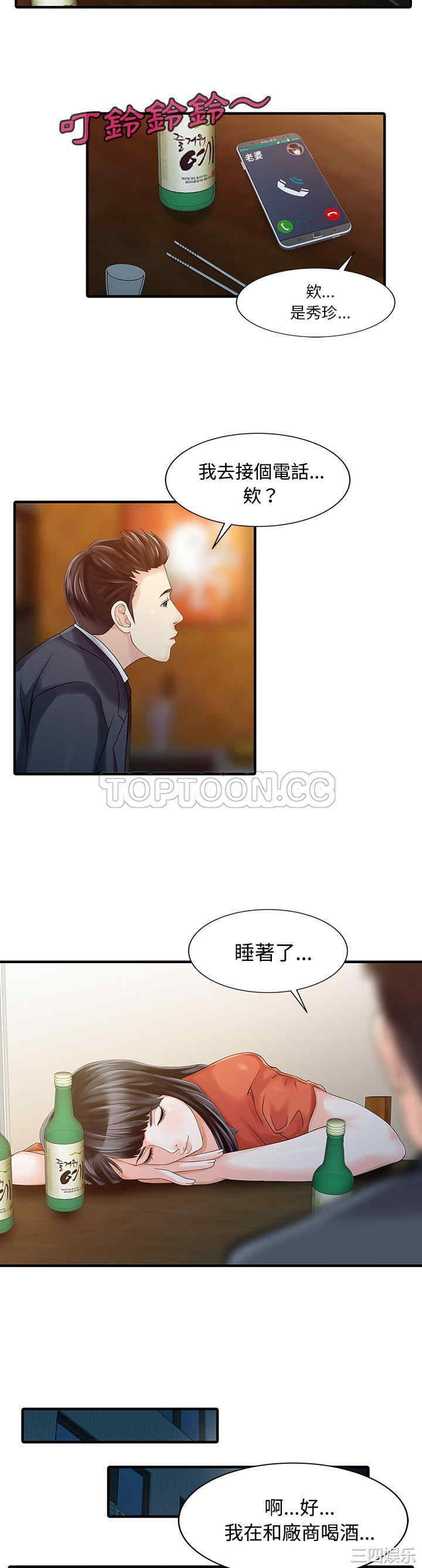 韩国漫画两个老婆/家有双妻韩漫_两个老婆/家有双妻-第20话在线免费阅读-韩国漫画-第4张图片
