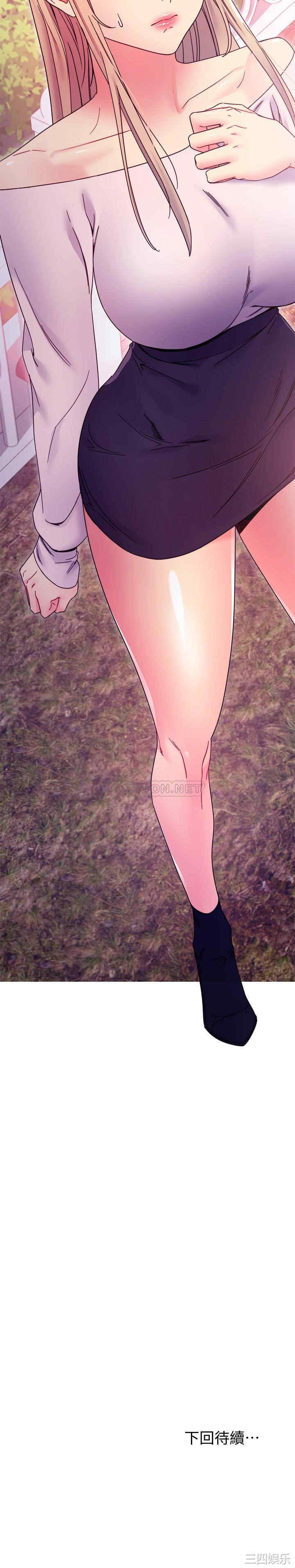 韩国漫画韩漫_继母的朋友们-第71话在线免费阅读-韩国漫画-第36张图片