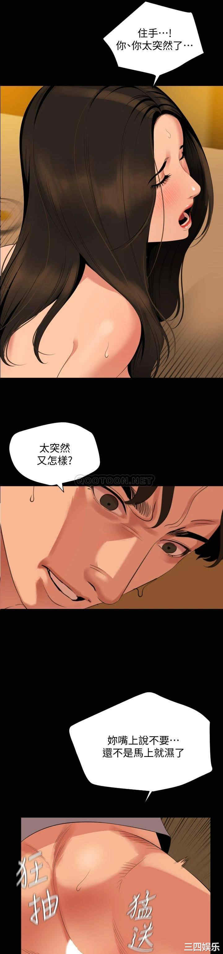 韩国漫画与岳母同屋韩漫_与岳母同屋-第64话在线免费阅读-韩国漫画-第21张图片