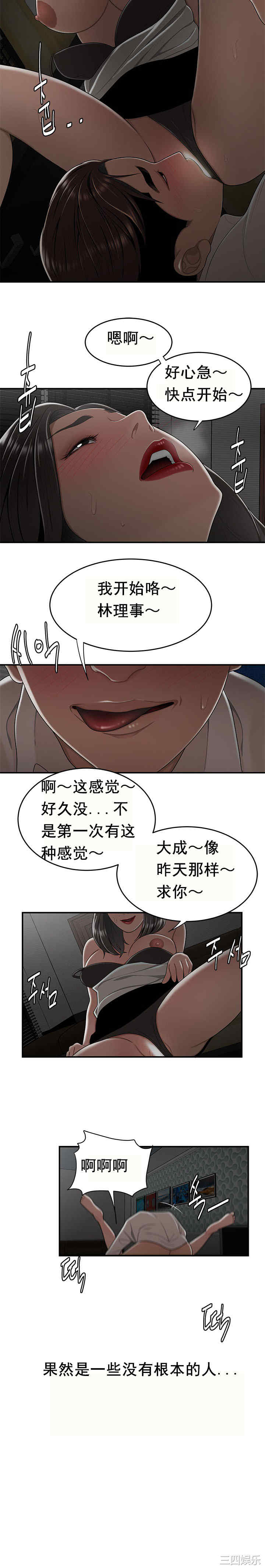 韩国漫画双标韩漫_双标-第20话在线免费阅读-韩国漫画-第6张图片