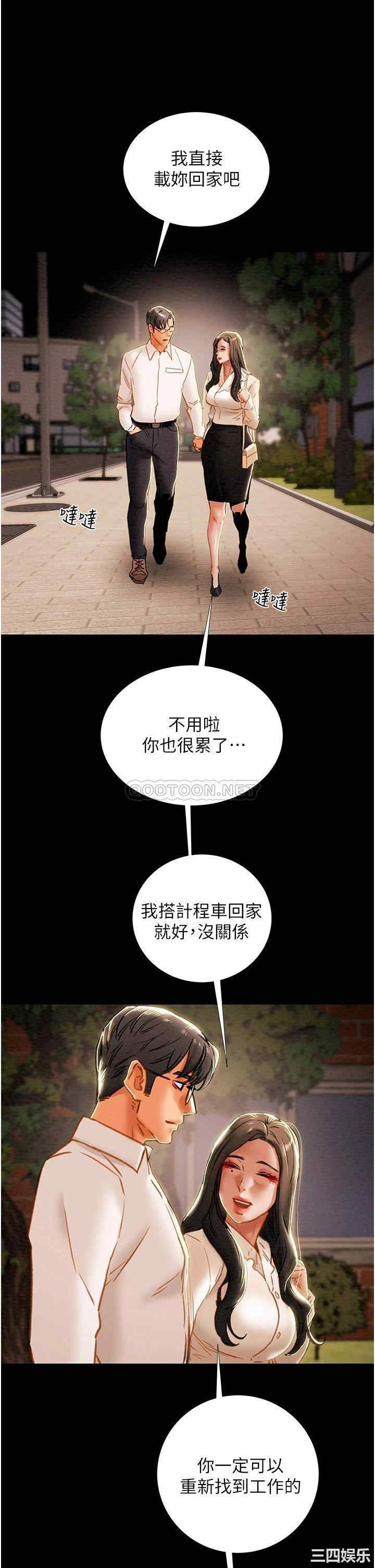 韩国漫画废弃章节韩漫_纯情女攻略计划-第65话在线免费阅读-韩国漫画-第38张图片