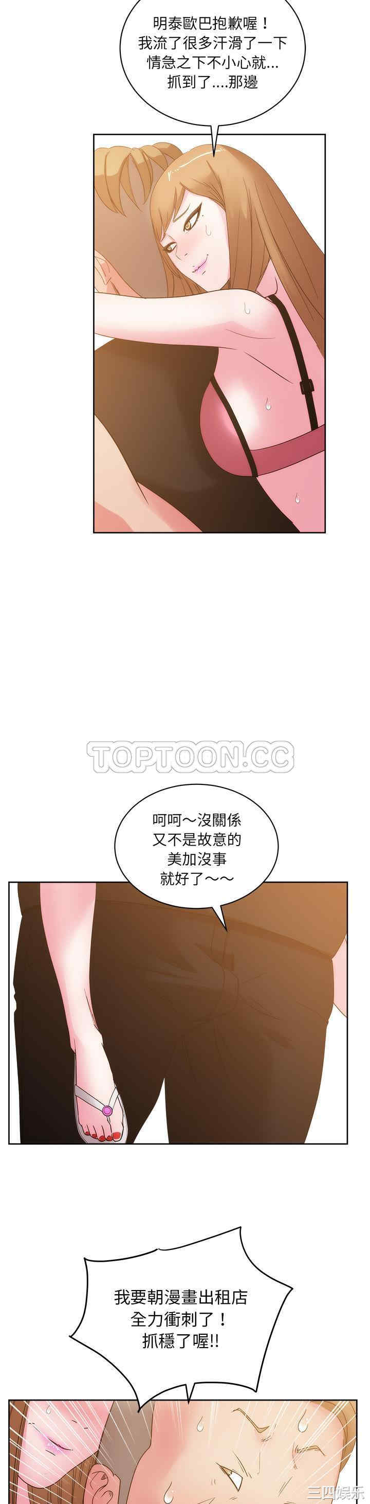 韩国漫画漫画吧的秀晶/漫画社情人韩漫_漫画吧的秀晶/漫画社情人-第26话在线免费阅读-韩国漫画-第26张图片