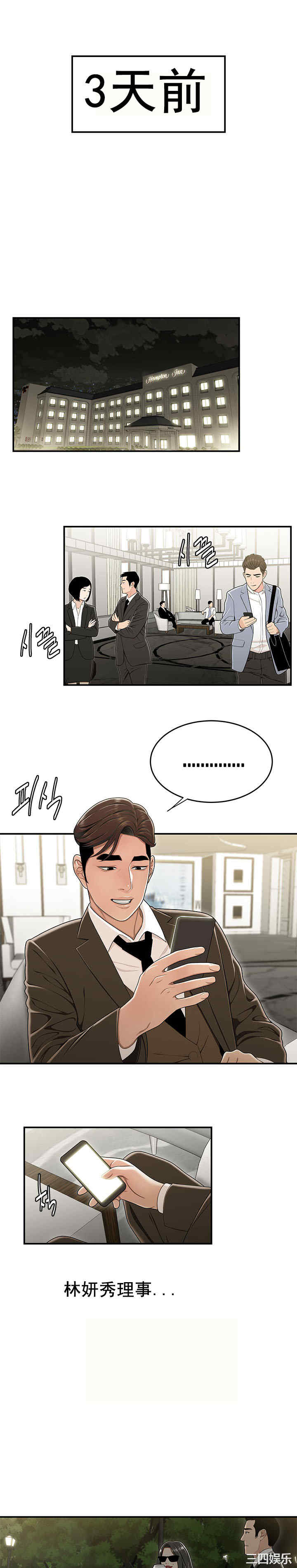 韩国漫画双标韩漫_双标-第20话在线免费阅读-韩国漫画-第7张图片